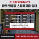 일원세차장 이미지