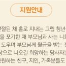 은둔형외톨이들 구제하는 예능 방영예정 이미지