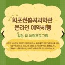 진영기획 - 광명시 시청로 109-12 | 경남 김해 진영 아이와 가볼만한 곳 화포천습지과학관