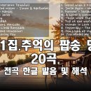 Old Pop Hit Songs - This Little Bird 'Marianne Faithfull 이미지