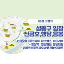 2001아울렛(벽산상가) 버스정류장 | 성동구 임장 후기 (신금호역, 행당역, 라체르보 푸르지오 써밋, 벽산아파트)
