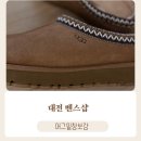 대전어그밑창보강 벤스샵에서 타스만 밑창보강 후기!
