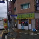 백암농장 | 백암 삼화장식 아쉬웠던 공사업체 후기