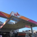 신길주유소 사거리(신길주유소 앞) | 영등포 세차 끝판왕! 루페스 디테일링 센터 영등포점 방문 후기 (ft. 신길역 세차)