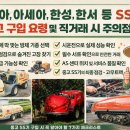 한서SS기