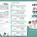 포커스여주 이미지