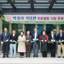 박경리기념관 이미지