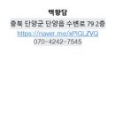 단양구경시장(단양인정시장) 이미지