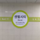 센텀시티206