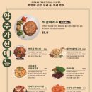 안주 - 서귀포시 신화역사로304번길 38 | 안주
