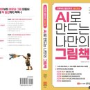 [시니어] 디지털정복(컴퓨터반) | Sora·미드저니·나노바나나까지! 5가지 최신 AI 도구 완전정복 - 챗티와 수다방 18기