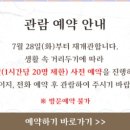 인천도호부관아(재현시설물) 이미지