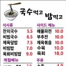 국수먹고 밥먹고 - 달서구 | 국수먹고 밥먹고