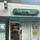 뷰티&웰니스 | [온후에] 온후에 뷰티&웰니스 하체순환관리 찐 만족 후기 (비포, 애프터 사진 X. 찐 후기만 기록)