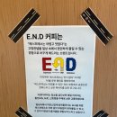 이엔디 | 아기랑 같이 가기 좋은 도안동카페 이엔디커피 다녀온 솔직후기