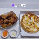 [내돈내산] 굽네치킨 고추바사삭 시카고피자 솔직후기 및 칼로리