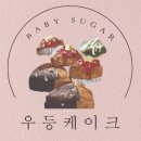 우등곡 네이버블로그