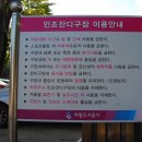 부곡체육공원 잔디구장 이미지