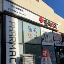 율곡약국 이미지