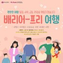 프리여행 이미지