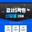 수리수리수학과학학원