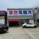 칠곡중앙대로 | 대구 칠곡 읍내동 새로 오픈한 홍천뚝배기 / 솔직후기