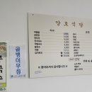 양호분식 이미지