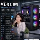 마트 조립컴퓨터 샤인컴 - 인텔 I5 14600KF RTX3050 작업용 컴퓨터 구매하신 오에스엔지니어링 견적입니다