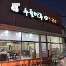 배방읍 북수동로 이미지