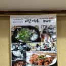 양곡찜