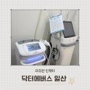일산 피부과 닥터에버스 내돈내산 리쥬란 인젝터 다운타임 솔직후기