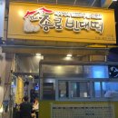 더종로빈대떡 이미지