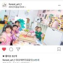 아름숲미술교습소