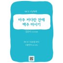 고울연;차 이미지