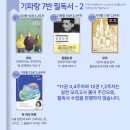 기파랑문해원동작학원