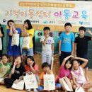 어깨동무 지역아동센터 이미지