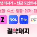 초락나루펜션 이미지