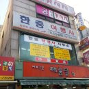 한중행정사 이미지