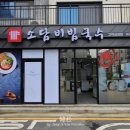 한송지점