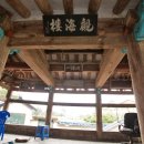 강경 덕유정 이미지