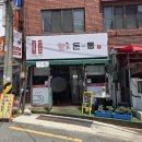 선양통닭 | 하단 맛집 &#34;돈통&#34; 달지않아 더 담백한 부산 하단 오일장 경양식 돈까스 맛집 (feat.핫한 선양소주 판매)