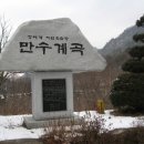 만수공원 화장실 이미지