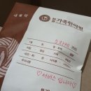 오창가족한의원 이미지