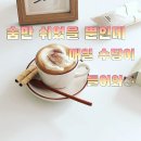 딱3개월만일하고 평생고정수익받아용~^^ 이미지