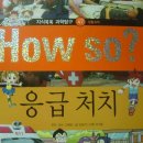 기초 과학탐구 이미지