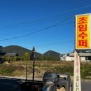 초임수퍼 이미지