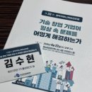 주식회사지안솔루션한국생산기술연구원점 | [여성과총 청년기자단 7기] 제 33회 과학커뮤니케이션포럼 참가 후기