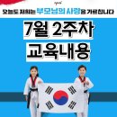 한양대엘리트태권도 이미지