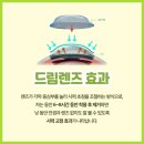 드림렌즈 이미지
