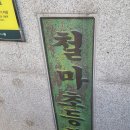 철마초등학교 이미지